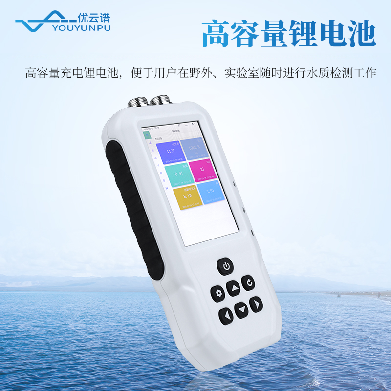 便捷式懸浮物檢測(cè)儀