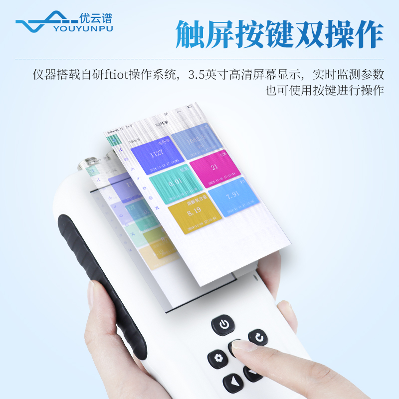 便捷式懸浮物檢測(cè)儀