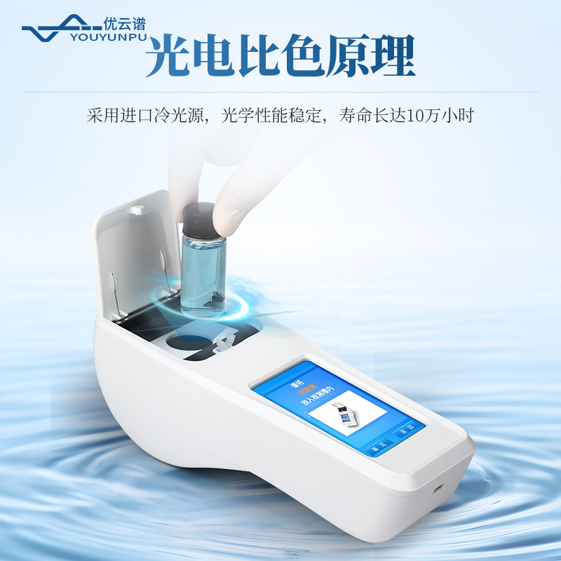 多參數(shù)水質(zhì)檢測(cè)儀