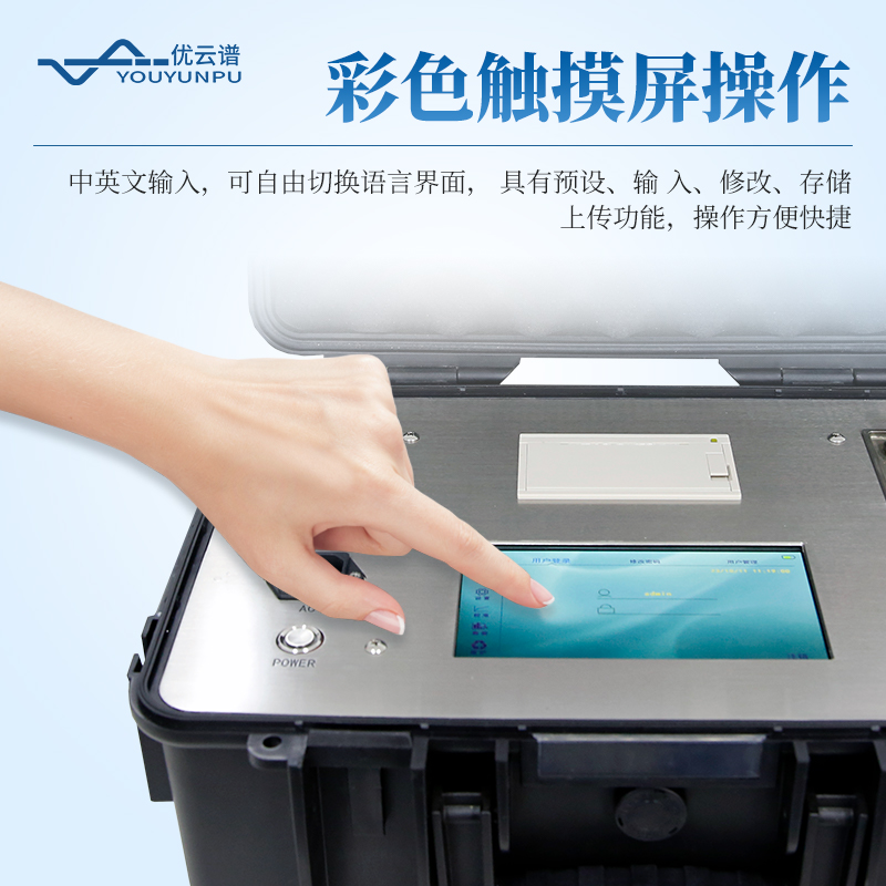 油液清潔度檢測(cè)儀