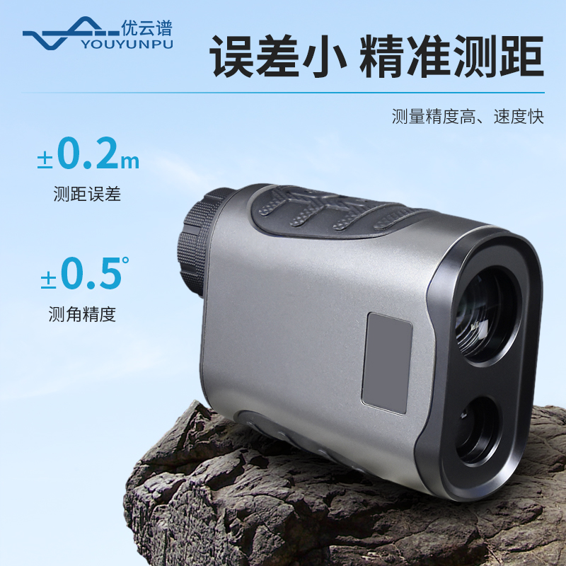 多功能激光測(cè)距測(cè)高儀