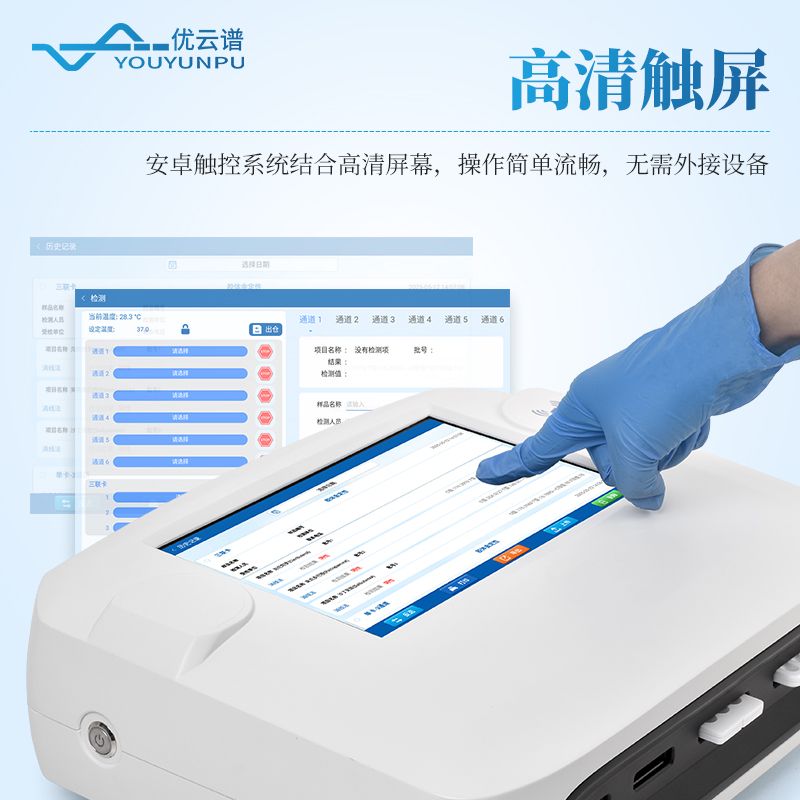 手持式金標(biāo)讀數(shù)儀