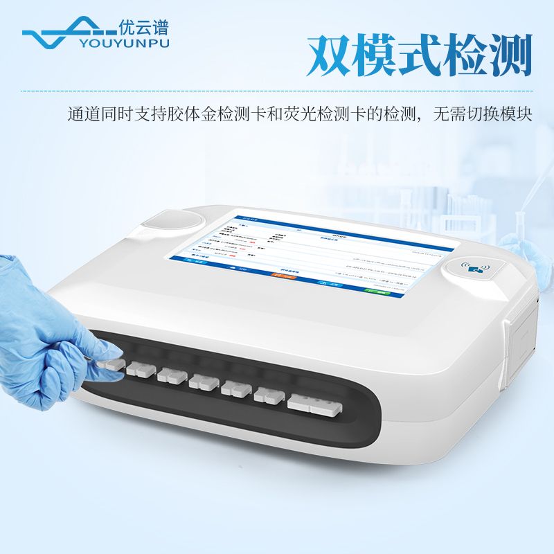手持式金標(biāo)讀數(shù)儀