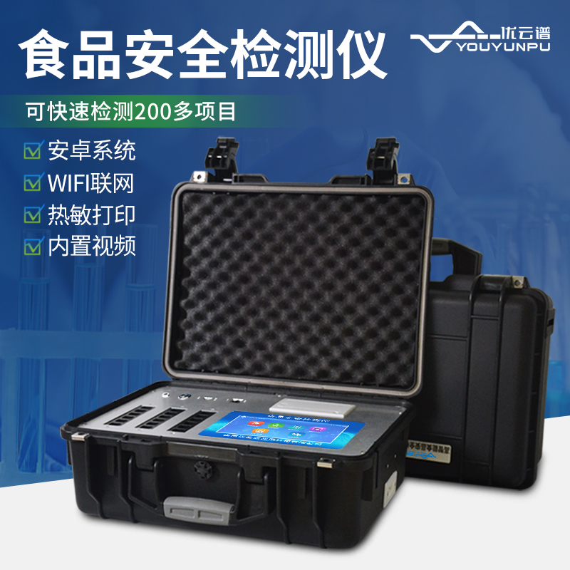 食品安全檢測(cè)儀的優(yōu)勢(shì)是什么？