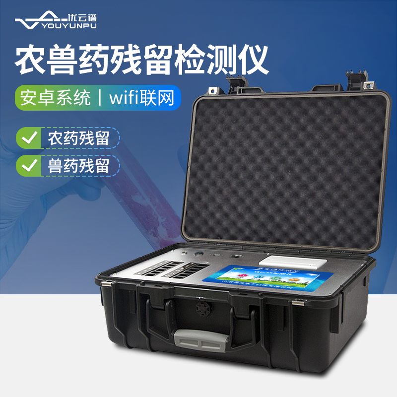 農(nóng)獸藥殘留檢測儀：確保食品安全，一機(jī)搞定農(nóng)獸藥殘留檢測